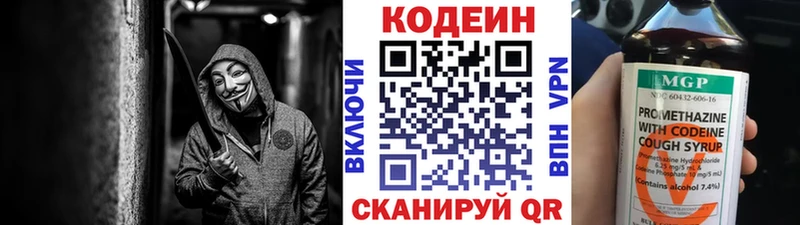 маркетплейс официальный сайт  Приозерск  Кодеиновый сироп Lean напиток Lean (лин) 